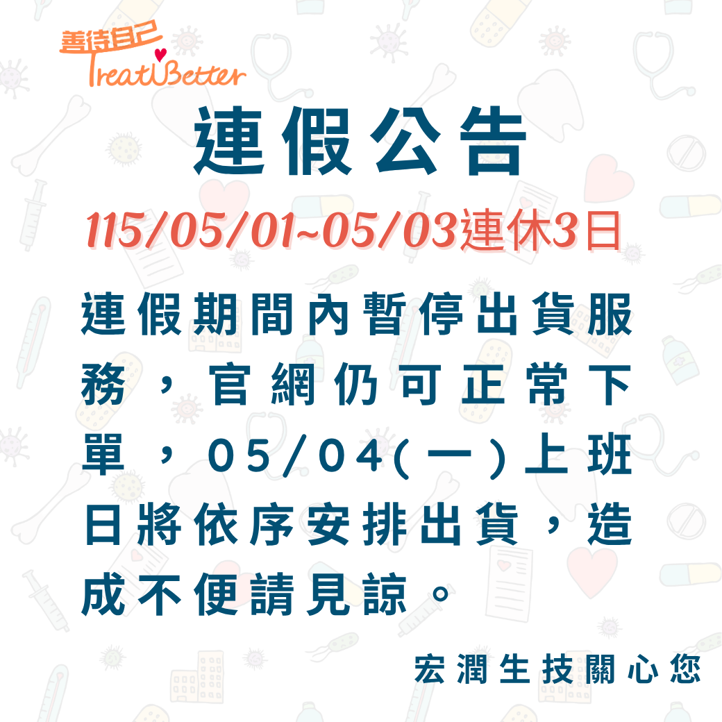 2026 勞動節出貨公告